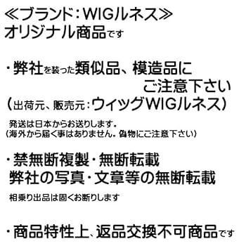 Amazon.co.jp: ウィッグ用 オイル ミスト かつら ウィッグ専用